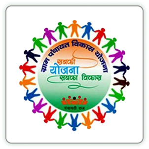 sabki-yojana-sabka-vikas